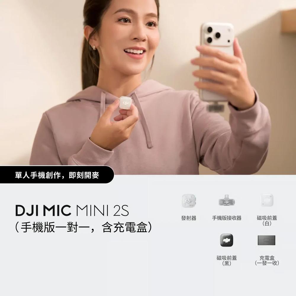 DJI Mic Mini 2S (1 TX + 1 Mobile RX + CHARGING CASE, мобильная версия один к одному с зарядным чехлом) 2