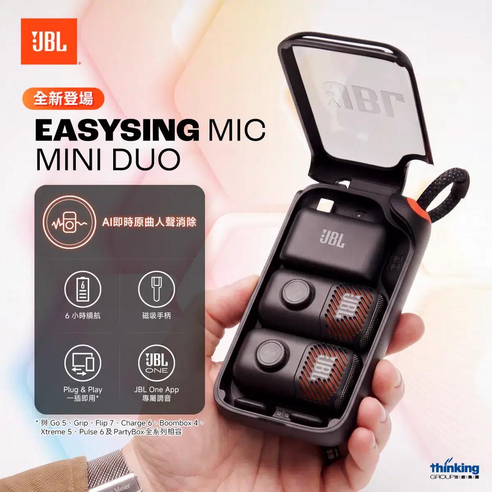 JBL EASYSING MIC MINI DUO - мини-беспроводной микрофон с удалением оригинального вокала на базе AI (2 шт.) 2