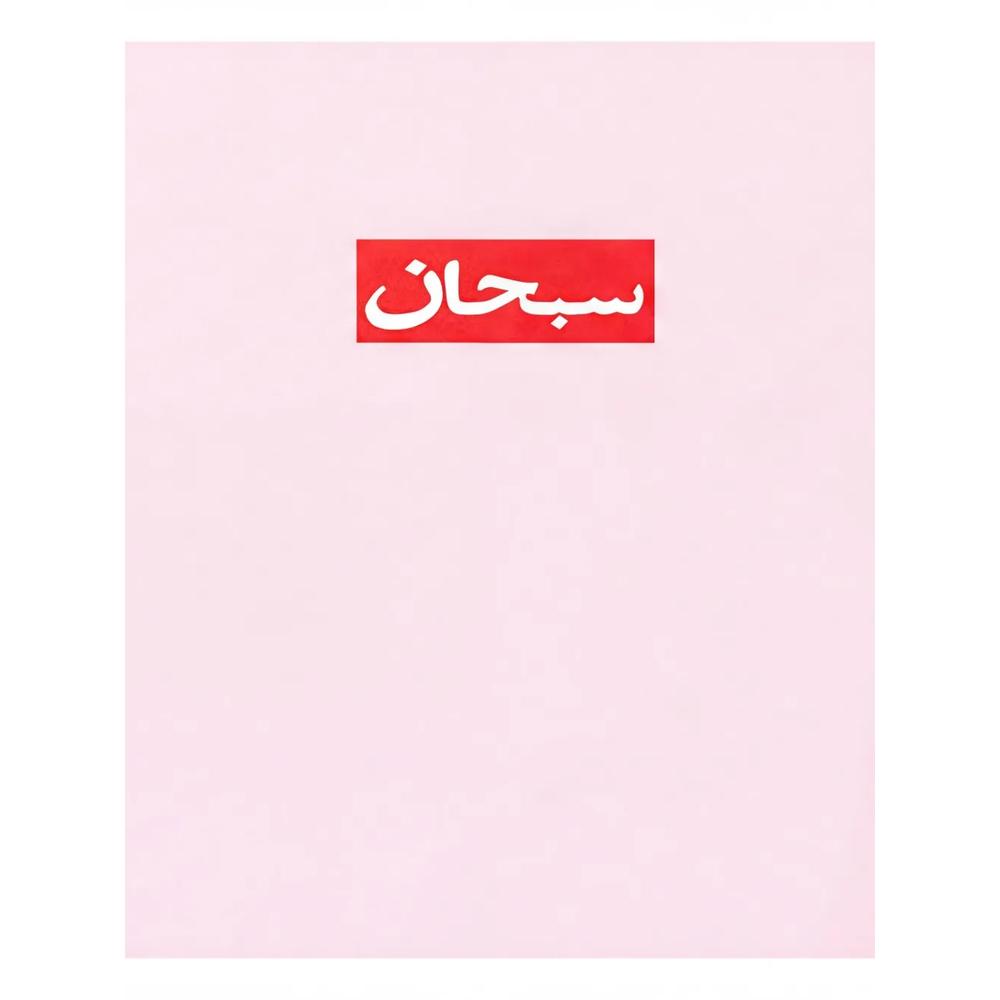 arabic-logo-print T-shirt 2