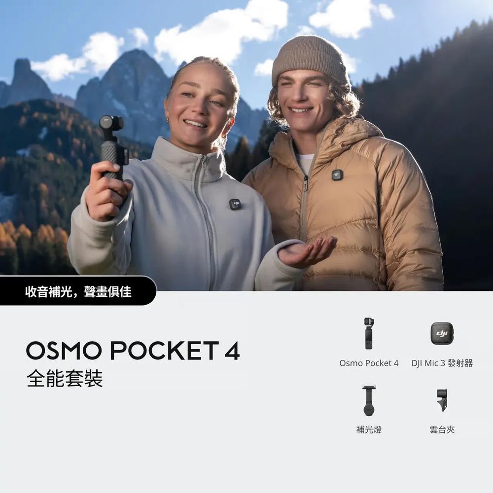 DJI Osmo Pocket 4 Creator Combo универсальный набор 2