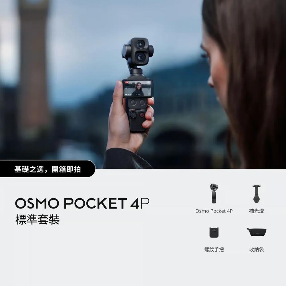 DJI Osmo Pocket 4P Standard Combo стандартный набор 2