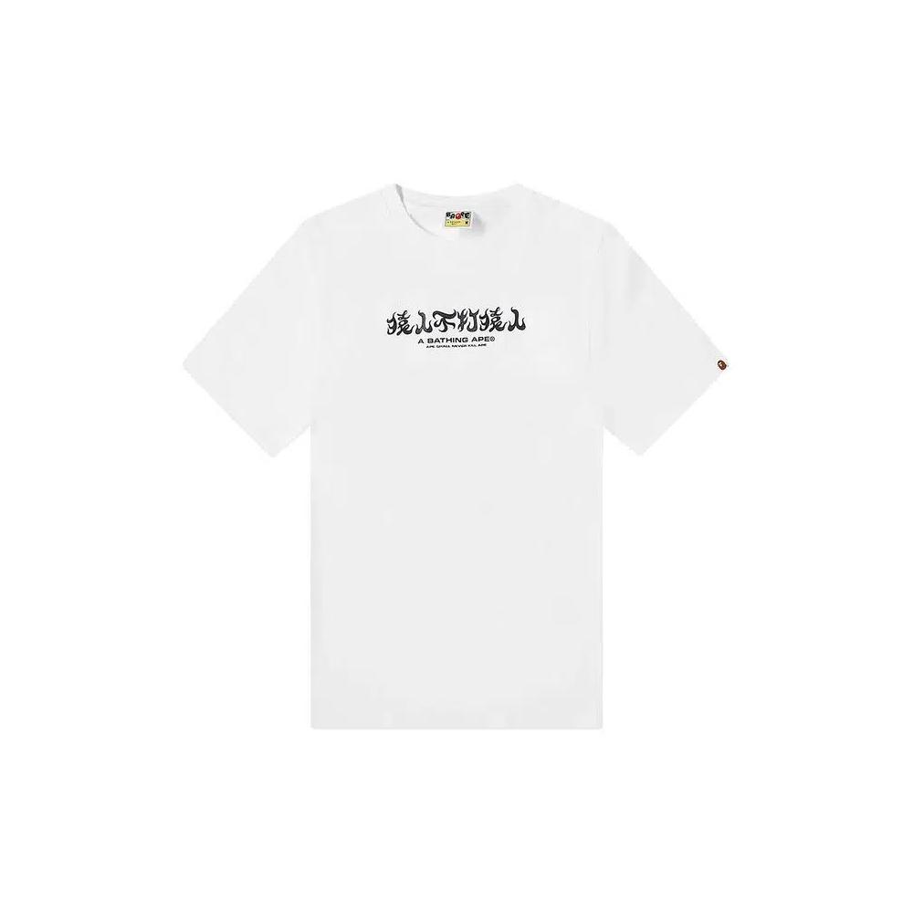 Футболки BAPE ABC Camo Kanji Tee 'White/Green' 1