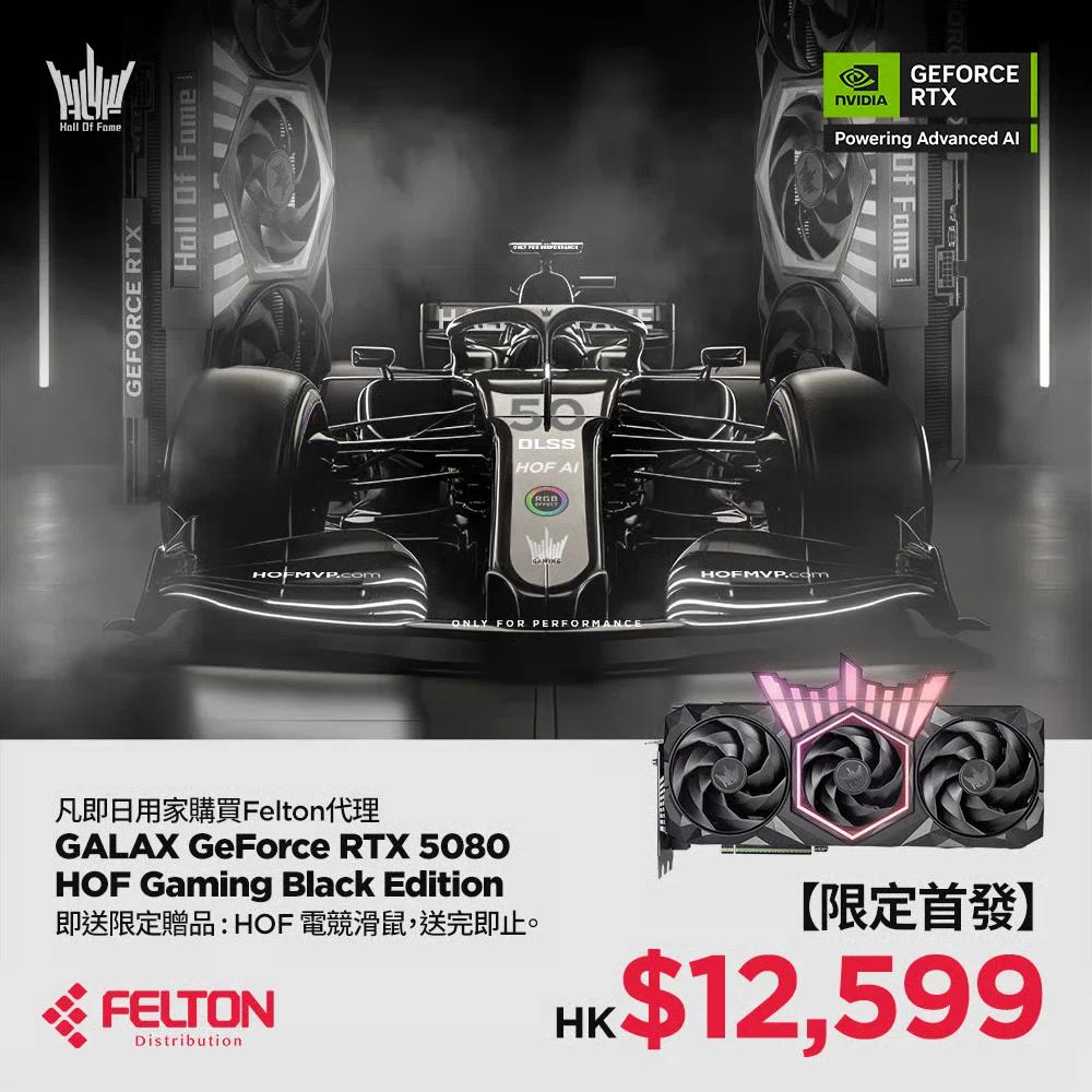 GALAX GeForce RTX™ 5080 HOF Gaming 16G видеокарта 2