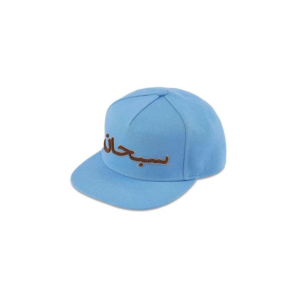 Кепки Supreme Arabic Logo 5-Panel 'Синий' 1