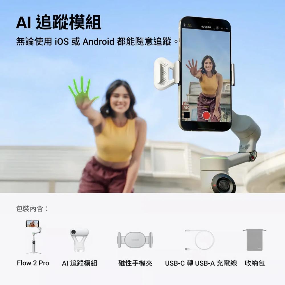 Insta360 Flow 2 Pro стабилизатор для смартфона - комплект с модулем AI-отслеживания/серый камень 2