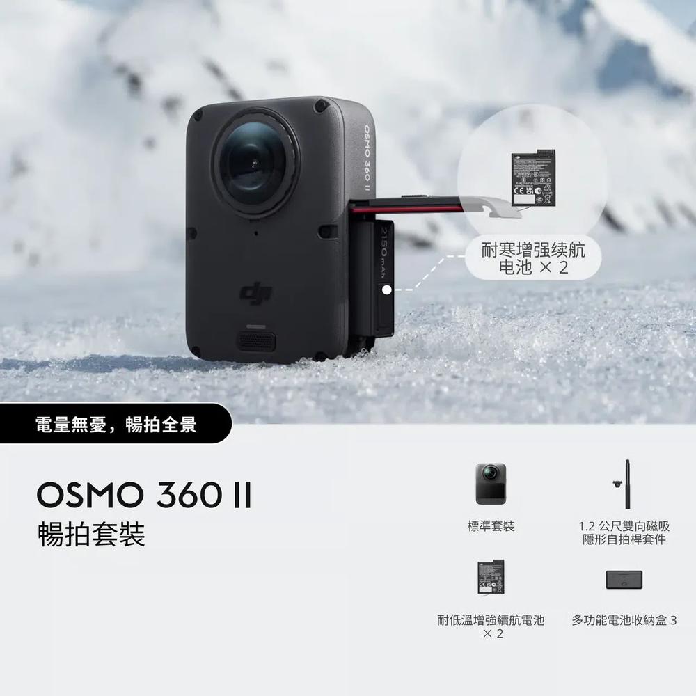 DJI Osmo 360 II Adventure Combo комплект для приключений 2