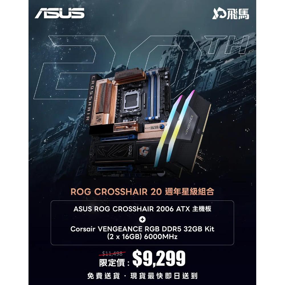 ASUS ROG CROSSHAIR 20-летний звездный комплект 1