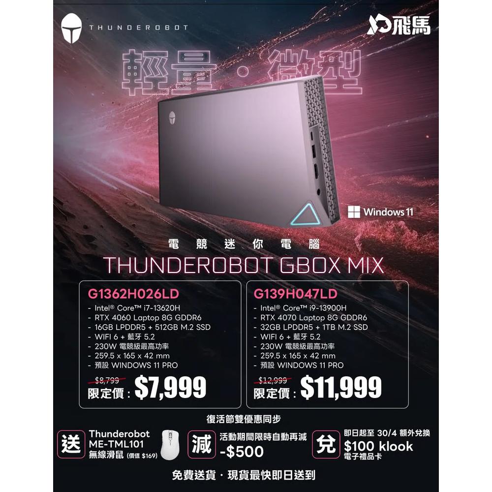 THUNDEROBOT MIX GAMING мини-ПК - (Intel i7-13620H / RTX 4060 8GB / 16GB DDR5 RAM / 512GB SSD / Windows 11 Pro) 1