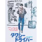 Футболка Taxi Driver Japanese 2