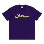 Футболки Supreme Arabic Logo Tee 'Purple' 1
