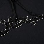 Худи Supreme Arabic Logo Hooded Sweatshirt 'Black' 2