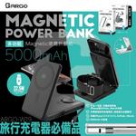 ARGO-W19 2-в-1 магнитный повербанк 5000 mAh (с портативным складным зарядным доком) 5