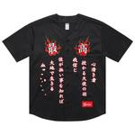 Джерси Supreme Tiger Embroidered Baseball Jersey 'Black' 1