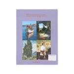 Книга Provence Glory 2
