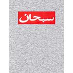 Футболка Arabic Box 2