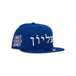 Шапки Supreme Hebrew New Era 'Royal' 2