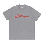 Футболка Supreme Arabic Logo Tee 'Серый меланж' 1