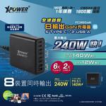 XPower PC240 GaN 240W 8 выходов PD3.1/PPS настольное GaN-зарядное устройство 1