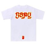 Футболки BAPE Tiger Tee 'White' 2