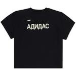 Джерси YZY Gosha Fuckadidas Jersey 'Black' 1