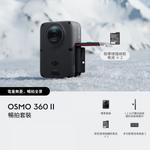 DJI Osmo 360 II Adventure Combo комплект для приключений 2