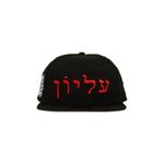 Кепки Supreme Hebrew New Era 'Black' 1
