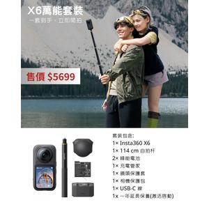 Insta360 X6 панорамная экшн-камера универсальный набор Essential Bundle - черный