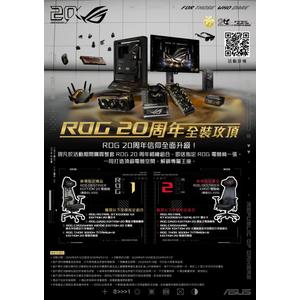 ASUS ROG Edition 20-я годовщина специальный комплект