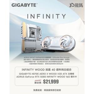 INFINITY WOOD GIGABYTE 40-летний чисто-белый набор