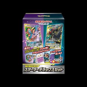 Коллекционные карты Pokémon Collection Sun/Collection Moon Tag Team GX Starter Deluxe Set (Japanese)