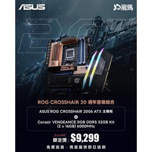 ASUS ROG CROSSHAIR 20-летний звездный комплект