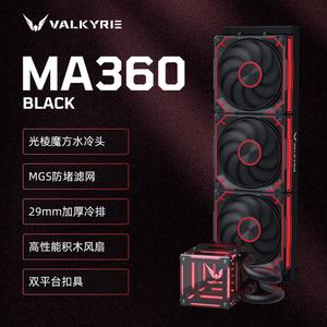 Valkyrie MA360 360 мм водяное охлаждение CPU - черный